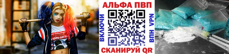 купить закладку  Анапа  кракен tor  Alpha PVP VHQ 