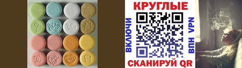 Экстази 280мг  хочу наркоту  Анапа 