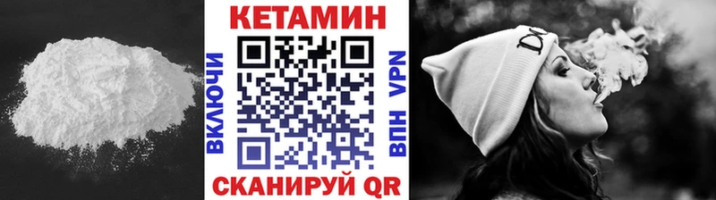 Кетамин VHQ  Анапа 