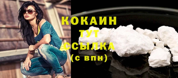 COCAINE Абаза