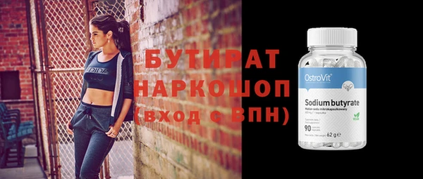 бутират Алексин