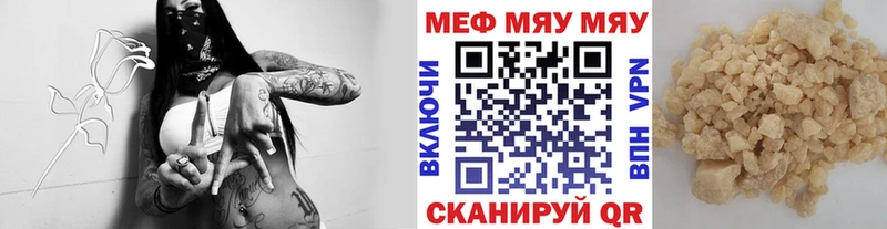 МЕФ mephedrone  где найти   нарко площадка как зайти  Анапа 