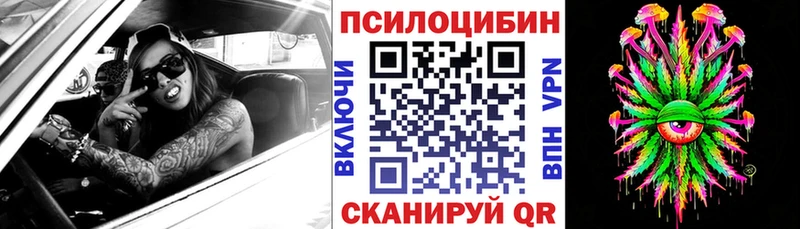 Галлюциногенные грибы Magic Shrooms  где найти   Анапа 